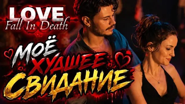 Love Fall in Death Cast: Full Actors and Voice Lineup